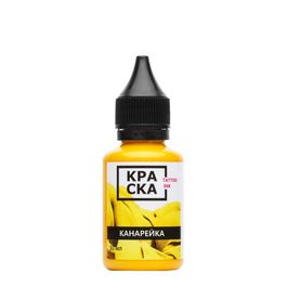 КРАСКА Tattoo Ink Канарейка 30 мл