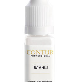 Пигмент - Contur Professional - Бланш