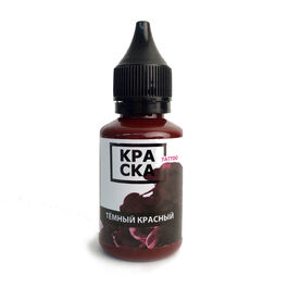 КРАСКА Tattoo Ink Темный красный 30 мл