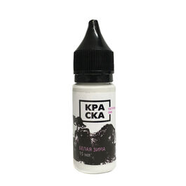 КРАСКА Tattoo Ink Белая Зима 15 мл
